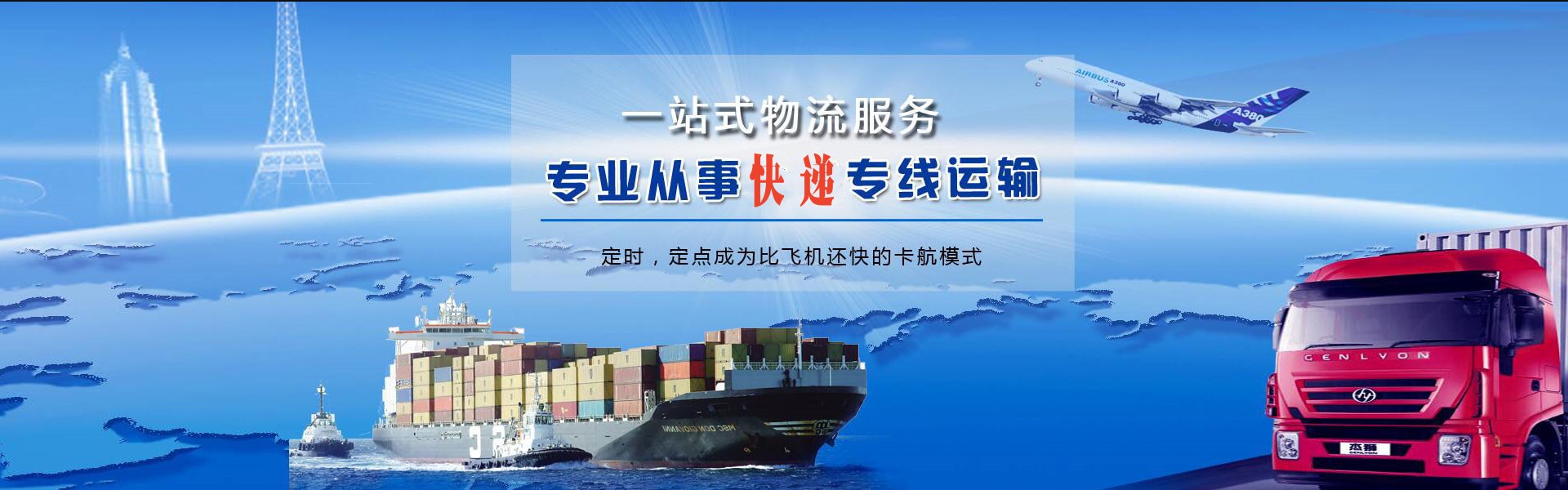 长乐到克罗地亚物流公司-长乐至克罗地亚物流专线-长乐空运到克罗地亚-优时通物流有限公司