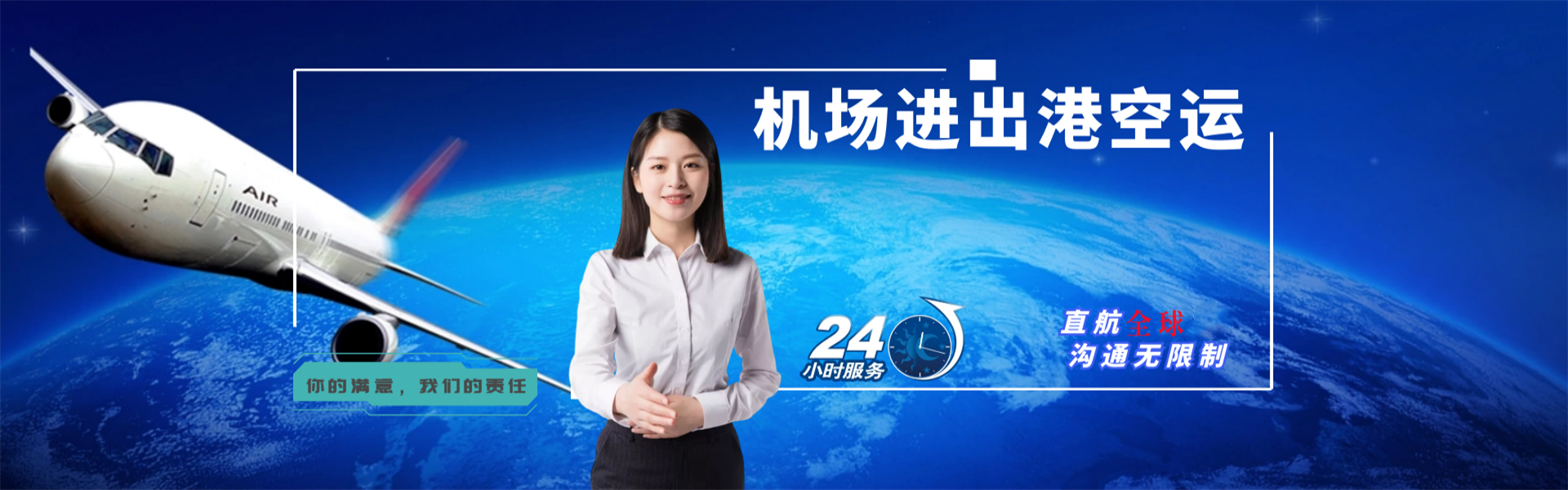 长乐到克罗地亚物流公司-长乐至克罗地亚物流专线-长乐空运到克罗地亚-优时通物流有限公司