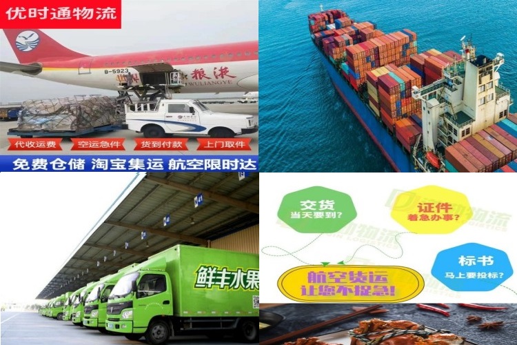 长乐到克罗地亚航空货运公司-长乐到克罗地亚物流专线